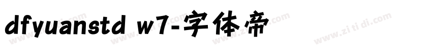 dfyuanstd w7字体转换